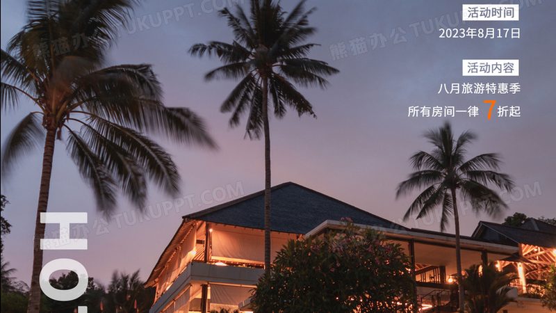 在为儿童选择住宿环境时，要关注以下几点：