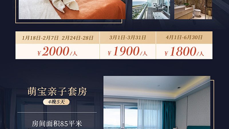 住民宿还是酒店？揭秘城市旅居选择的秘密