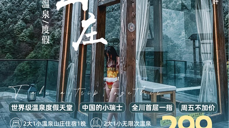 性价比是游客在选择旅游行程时的重要考量因素。以下是一些挑选合适行程的要点：