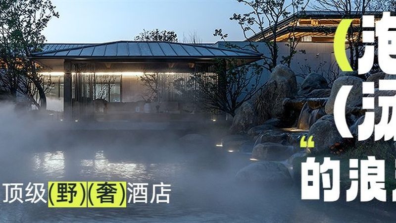 拓展训练与团建：成本差异背后的考量因素